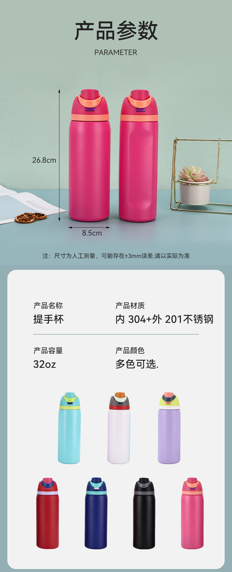 新款户外真空提手弹跳杯304不锈钢保温杯简约水果杯运动双饮杯详情8