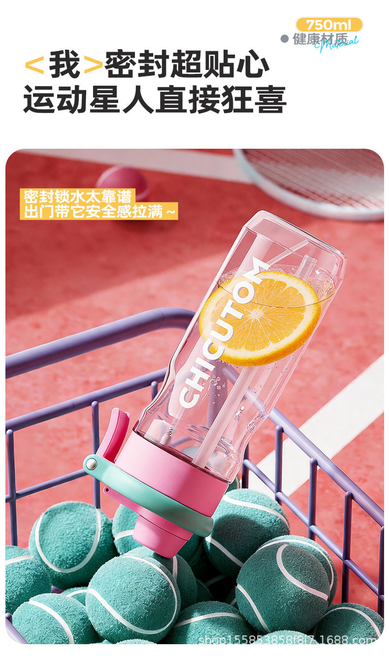 2026新款喷雾水杯trian学生便捷吸管杯喷雾大容量运动水壶耐高温详情10