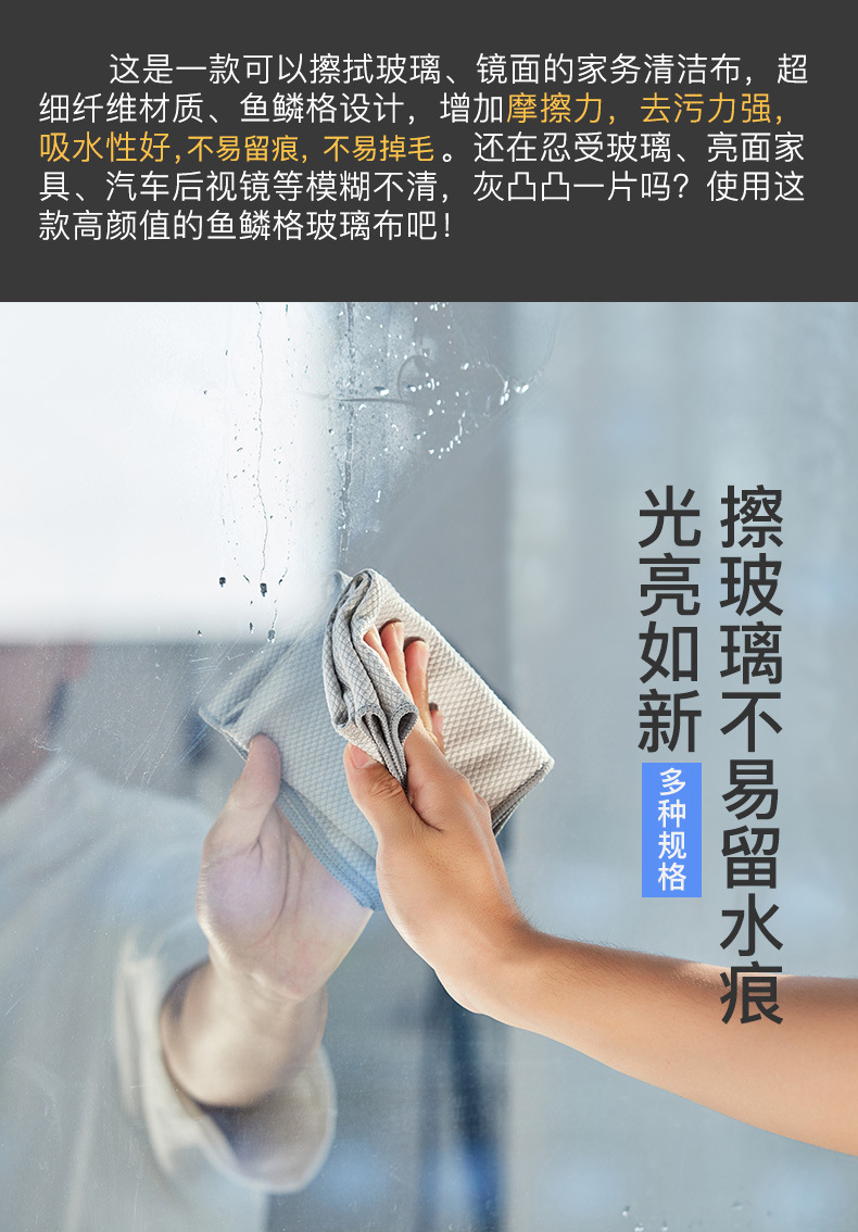 加工定制鱼鳞抹布加厚擦玻璃超细纤维吸水百洁布家用清洁洗碗巾详情6