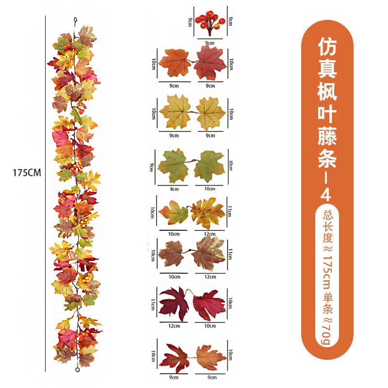 现货仿真枫叶藤条秋季装饰丰收节万圣节藤蔓家居装饰人造枫叶藤条详情9