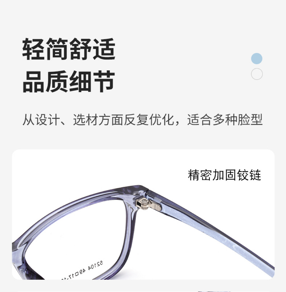 丹阳方形近视眼镜tr男女款小号52104全框架眼镜TR90镜架金属铰链详情4