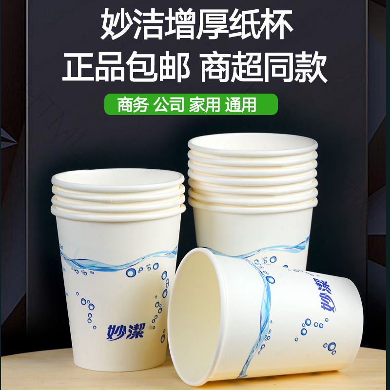 4ah paper cups, disposable cups, whole box batch thickened 1000 water cups, cost-effective home wedding paper cups, large size pic 2
