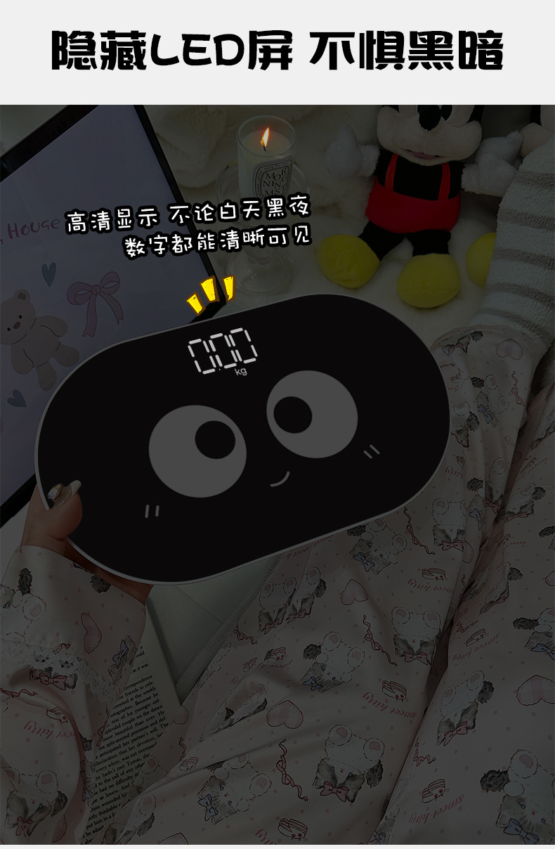 体重秤可爱小型电子秤精准充电人体称卡通萌萌体脂秤高精度称重计详情8