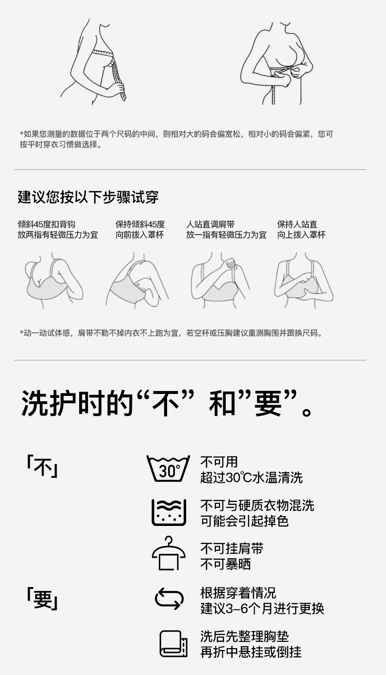 GRACEWELL/婷美同款【乳胶修容杯】大胸显小无痕裸感锁脂塑形文胸详情2