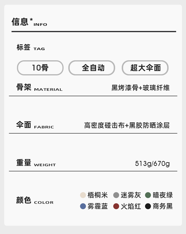 严选 全自动20骨黑胶木柄弯勾伞广告伞 防晒折叠晴雨伞定 制logo详情20