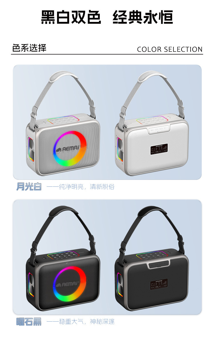 AEMAI户外高音质K歌蓝牙音箱手提便携可充电带无线麦克风广场舞详情20
