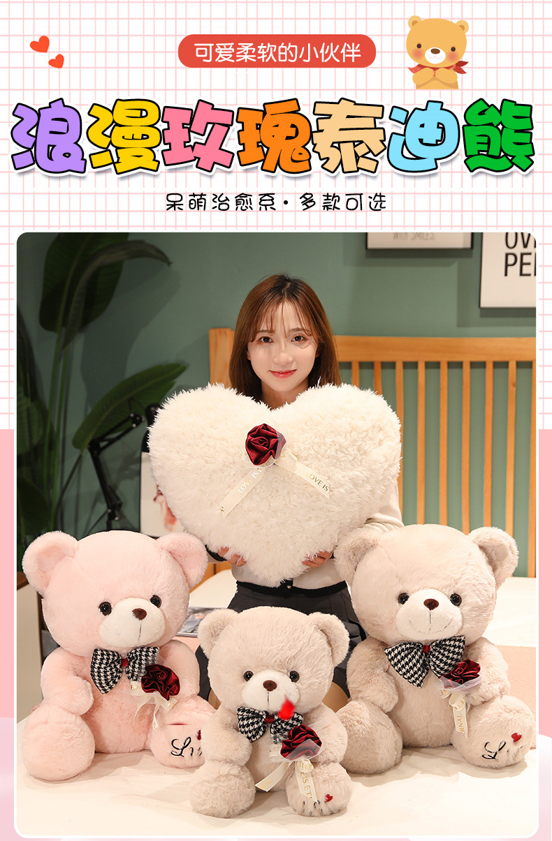 新品玫瑰花泰迪熊公仔情人节女生礼物跨境毛绒玩具大抱熊玩偶娃娃详情1