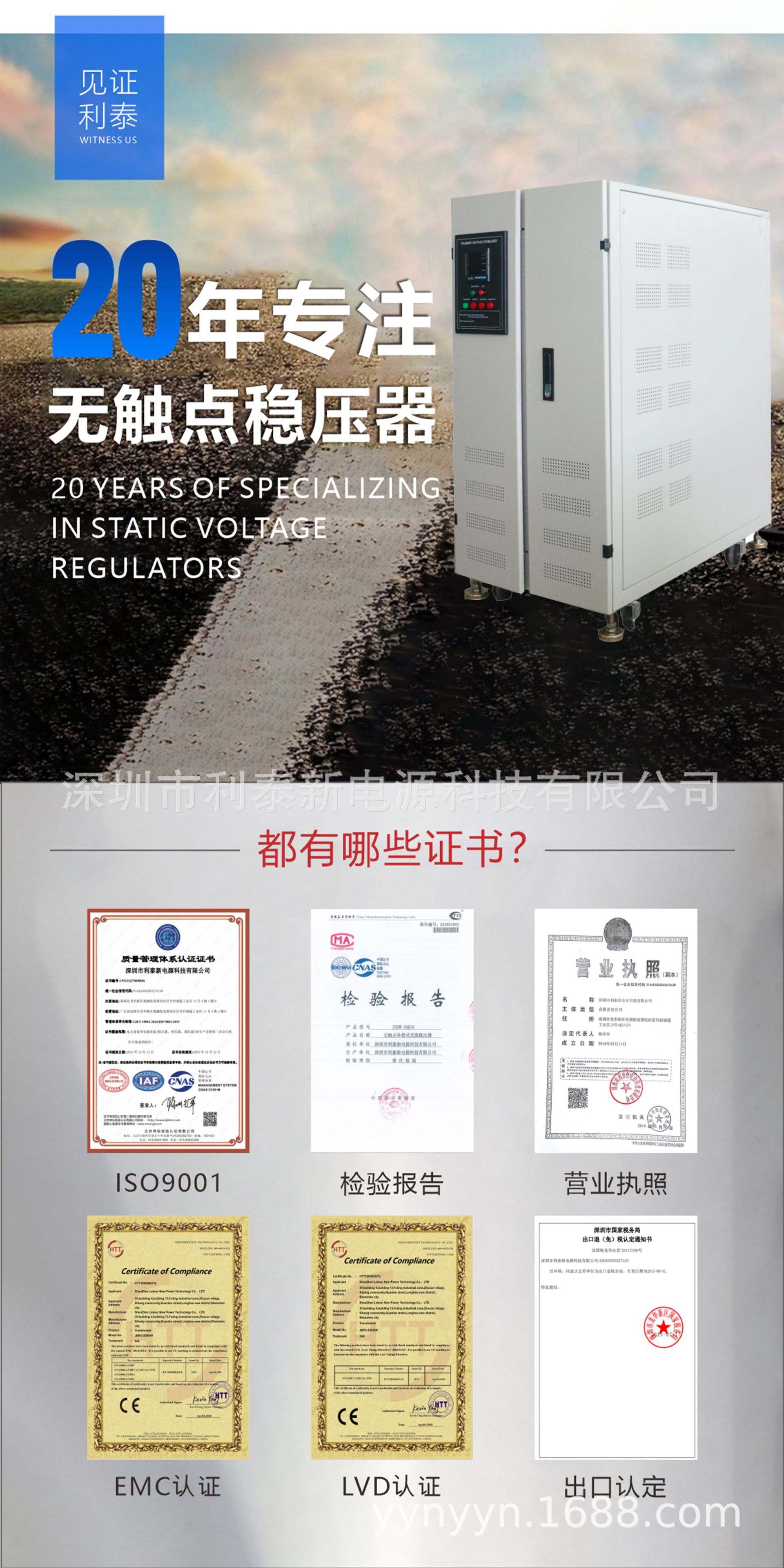 工业省电型无触点稳压器30-1000KW宽电压±20%自适应厂家直发详情8