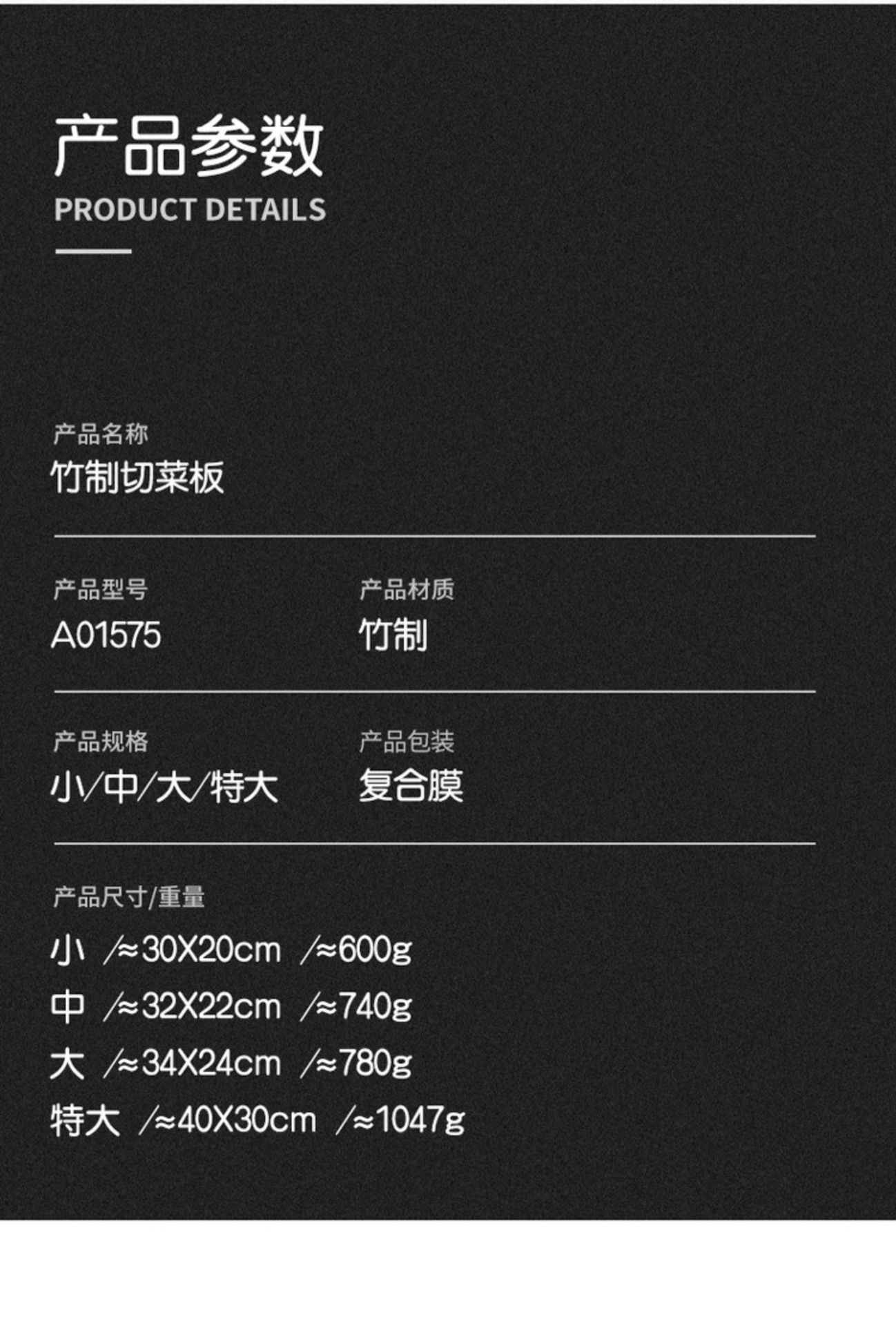 中式厨房菜板大号加厚楠竹切菜板实木刀板水果案板地摊竹子砧板详情12
