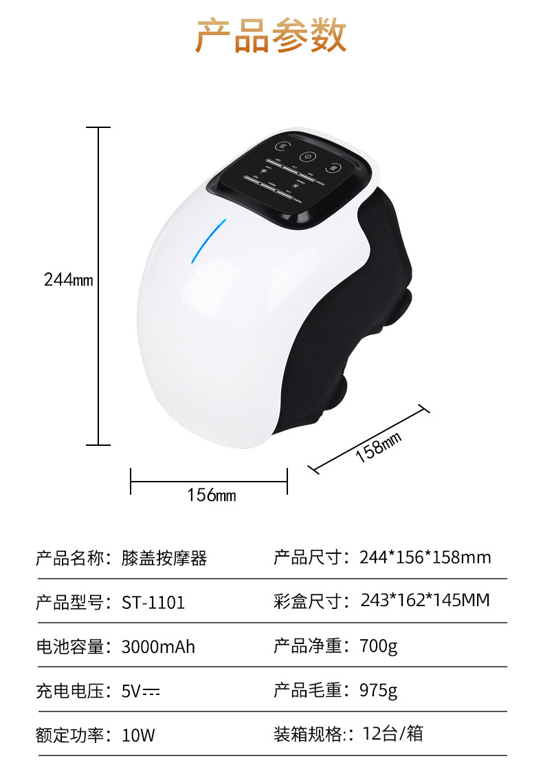 现货定制膝盖按摩器充电热敷振动按摩仪家用护膝理疗膝关节按摩仪详情10