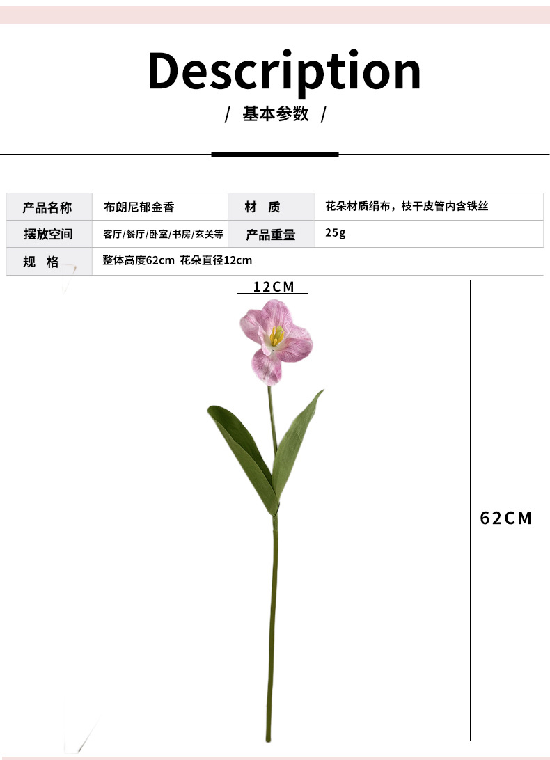 布朗尼郁金香仿真花绢花家居装饰客厅餐桌摆件婚礼堂插花布置假花详情3