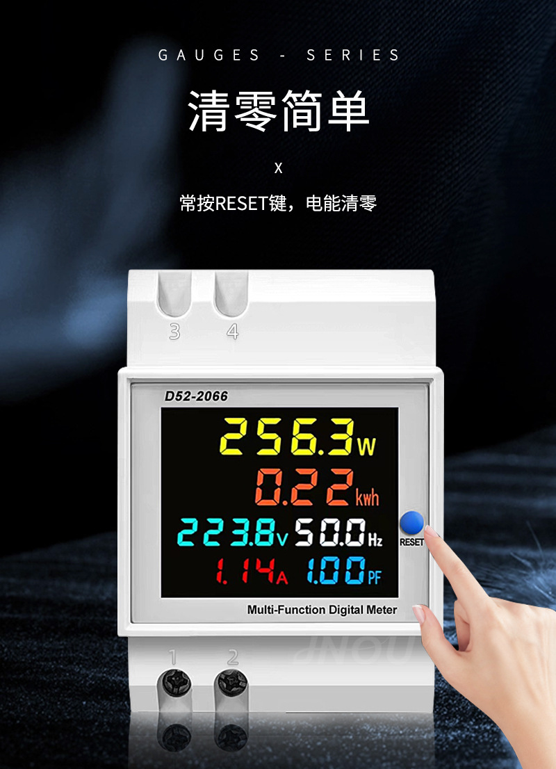 D52-2066单相家用电度表导轨式220V电压电流功率智能表出租计度器详情8