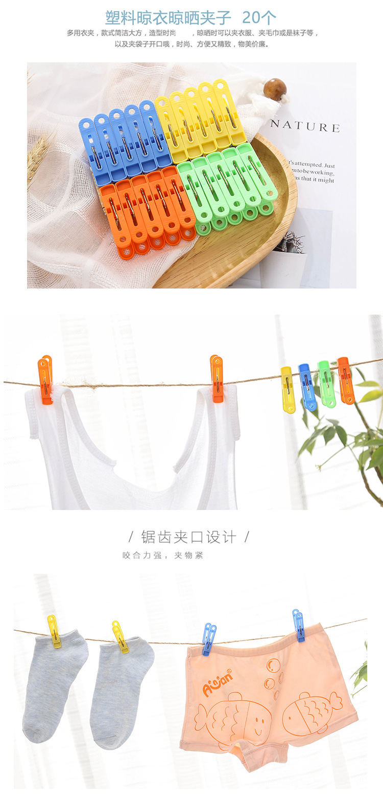 20 household plastic drying clips, thickened plastic clips, windproof clips, underwear, clothes and socks clips, clothes drying clips pic 2