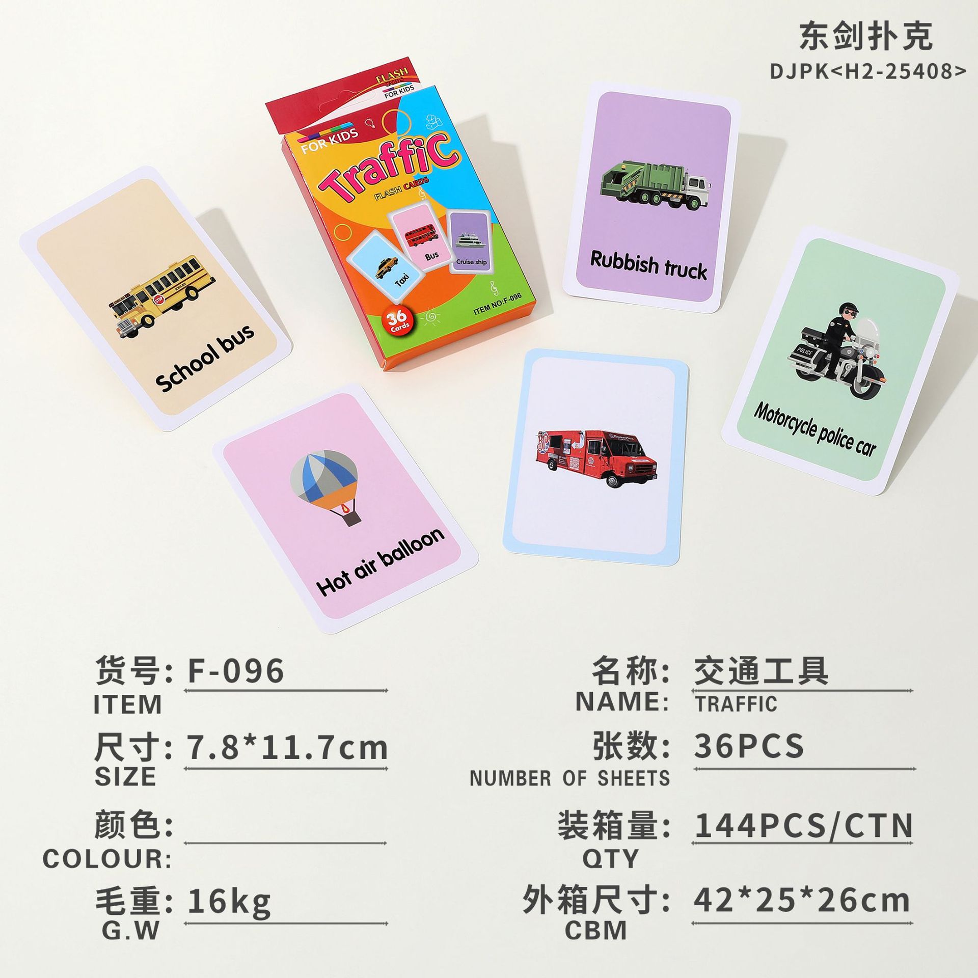 儿童启蒙早教识物识图14款英文单词娱乐游戏卡认知彩色闪卡教具详情29