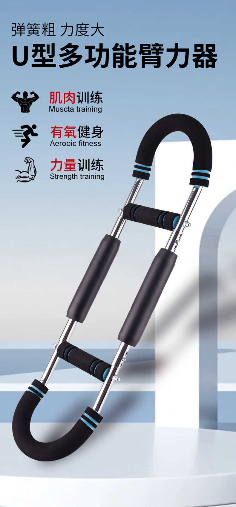 多功能u型臂力器可调节款  男士健身练胸肌新型弹簧臂力棒专业款详情5
