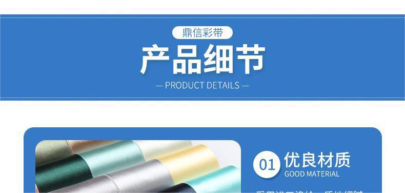 鼎信织带批发 韩国双面涤纶带DIY手工饰品服装彩带礼品包装缎带详情13
