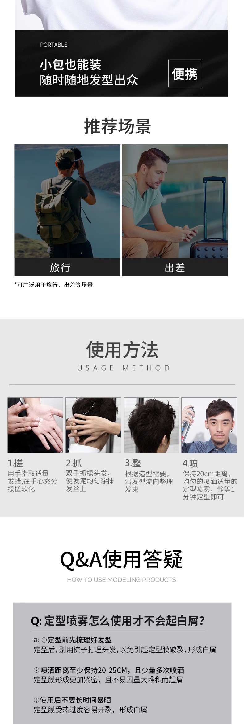 杰威尔发胶男士女发泥定型喷雾成人家用厂家整箱批发包邮专用代发详情10