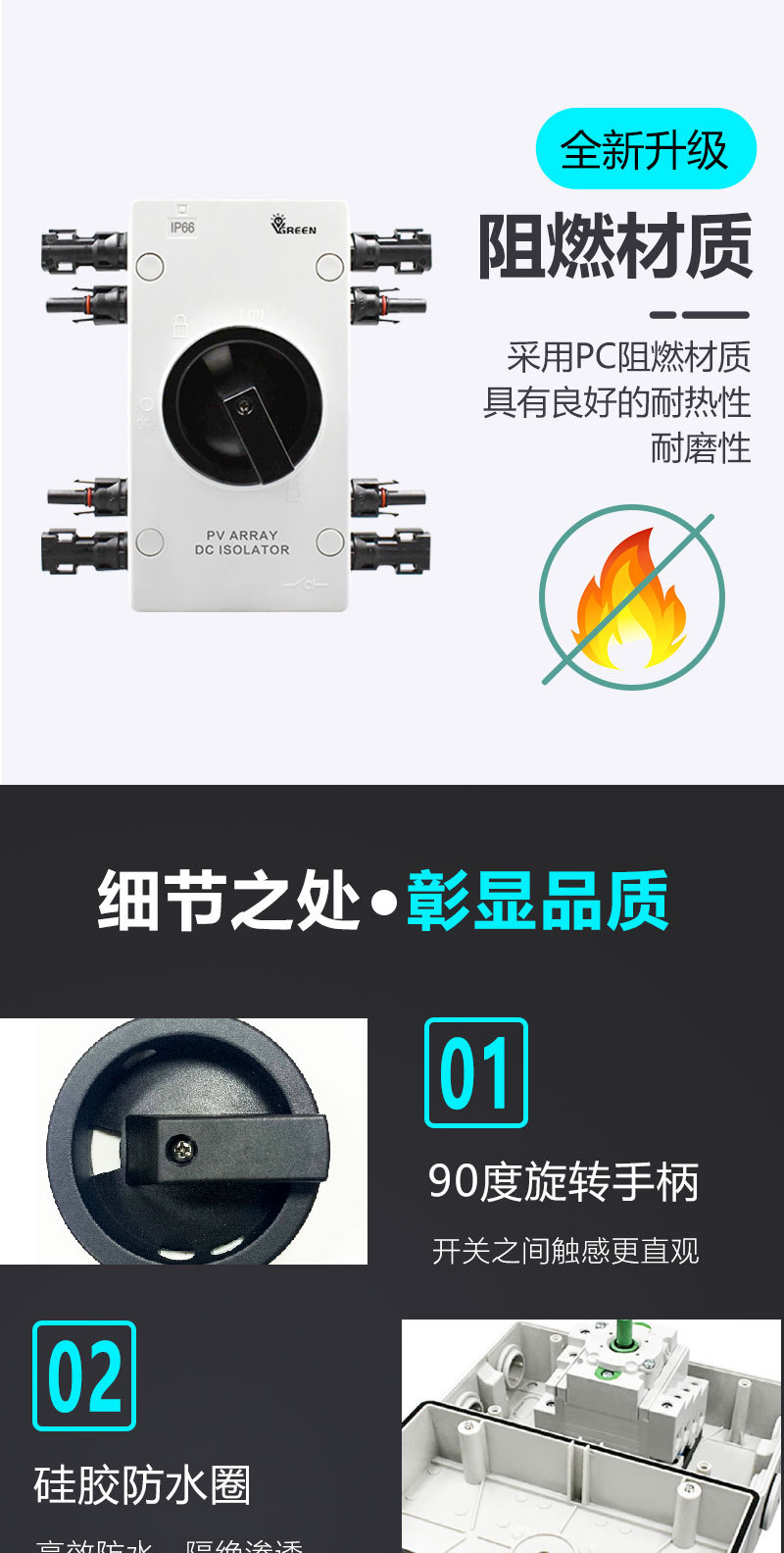 1000V 4P 32A waterproof external DC disconnector, 1000V MC4 photovoltaic switch pic 5