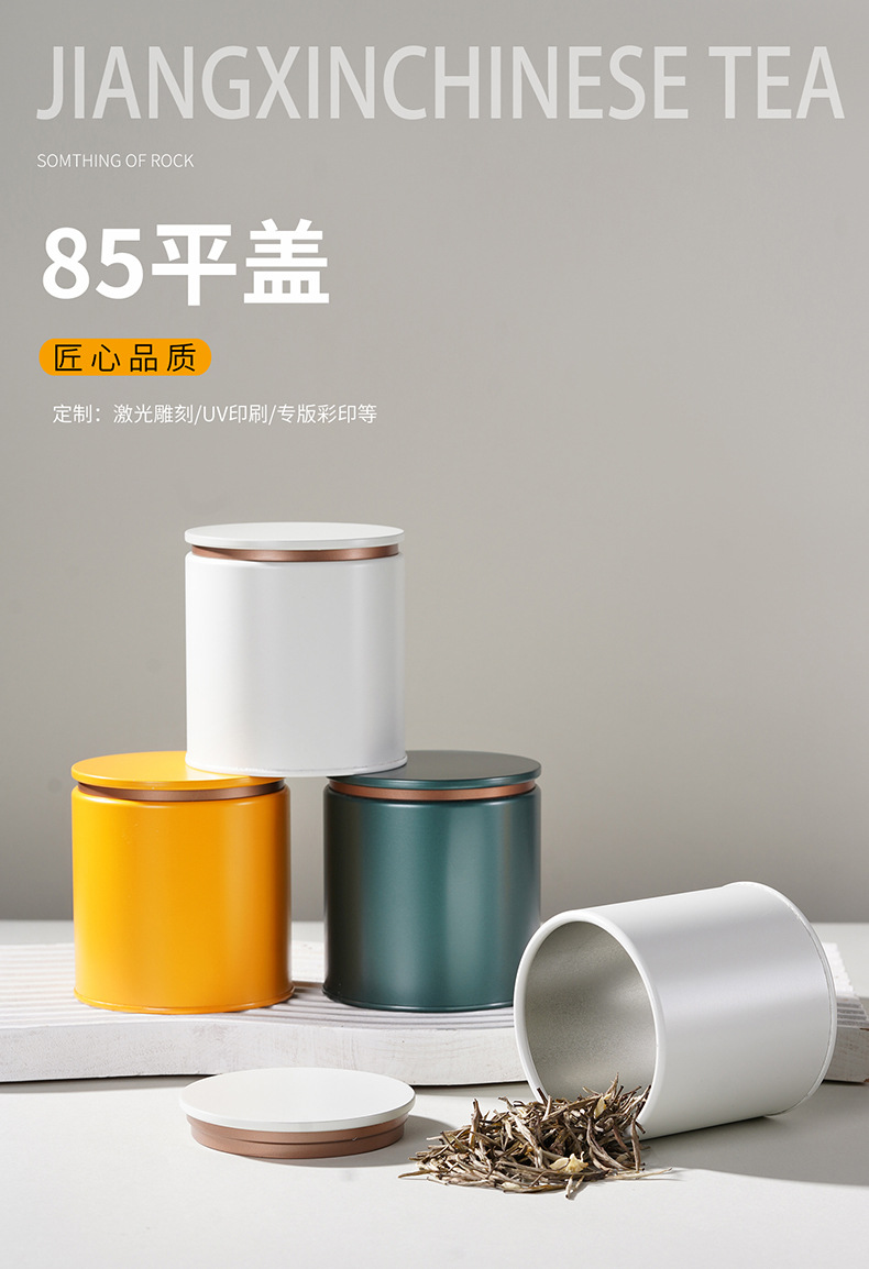 Wholesale of new round tea cans in various sizes, iron cans, flat LIDS, small tea cans, empty cans, tinplate tea boxes, and iron boxes pic 5