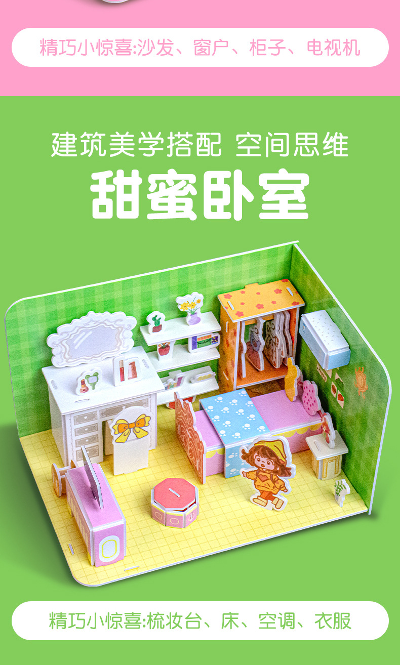 3D立体房子拼图小模型学生DIY纸质手工3-6创意儿童批发益智玩具详情28