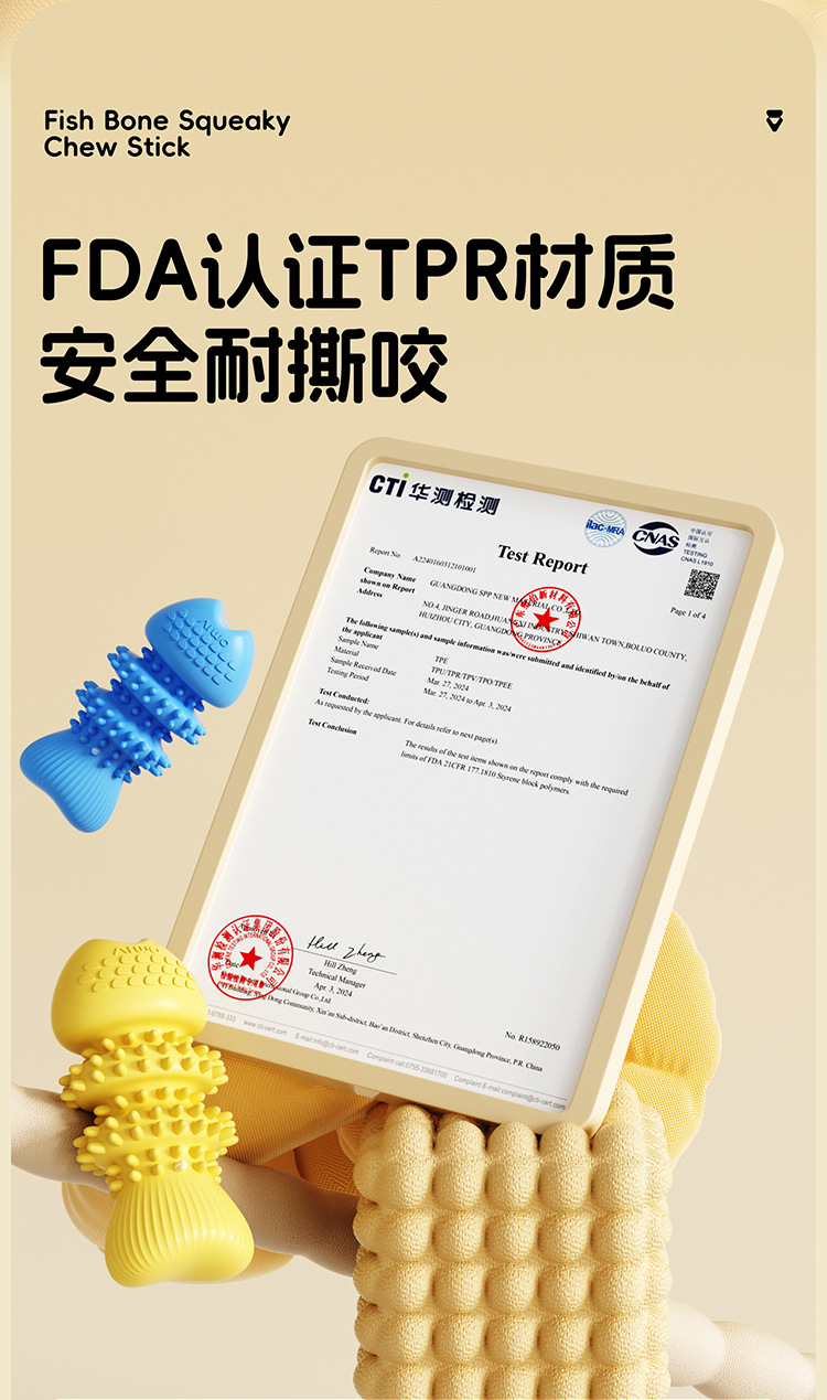 宠物玩具鱼骨头形状狗狗玩具磨牙棒猫狗用品耐咬解闷玩具详情1