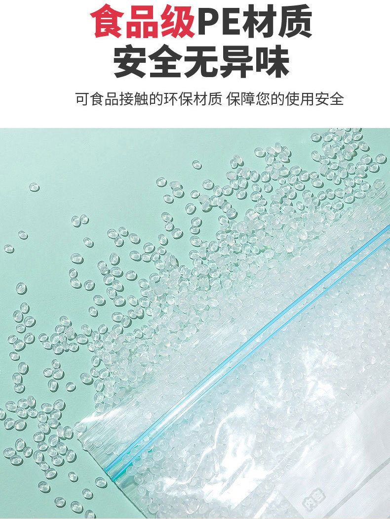 家用冰箱分装密封袋 双筋食品保鲜袋 加厚食品级密实袋透明自封袋详情9