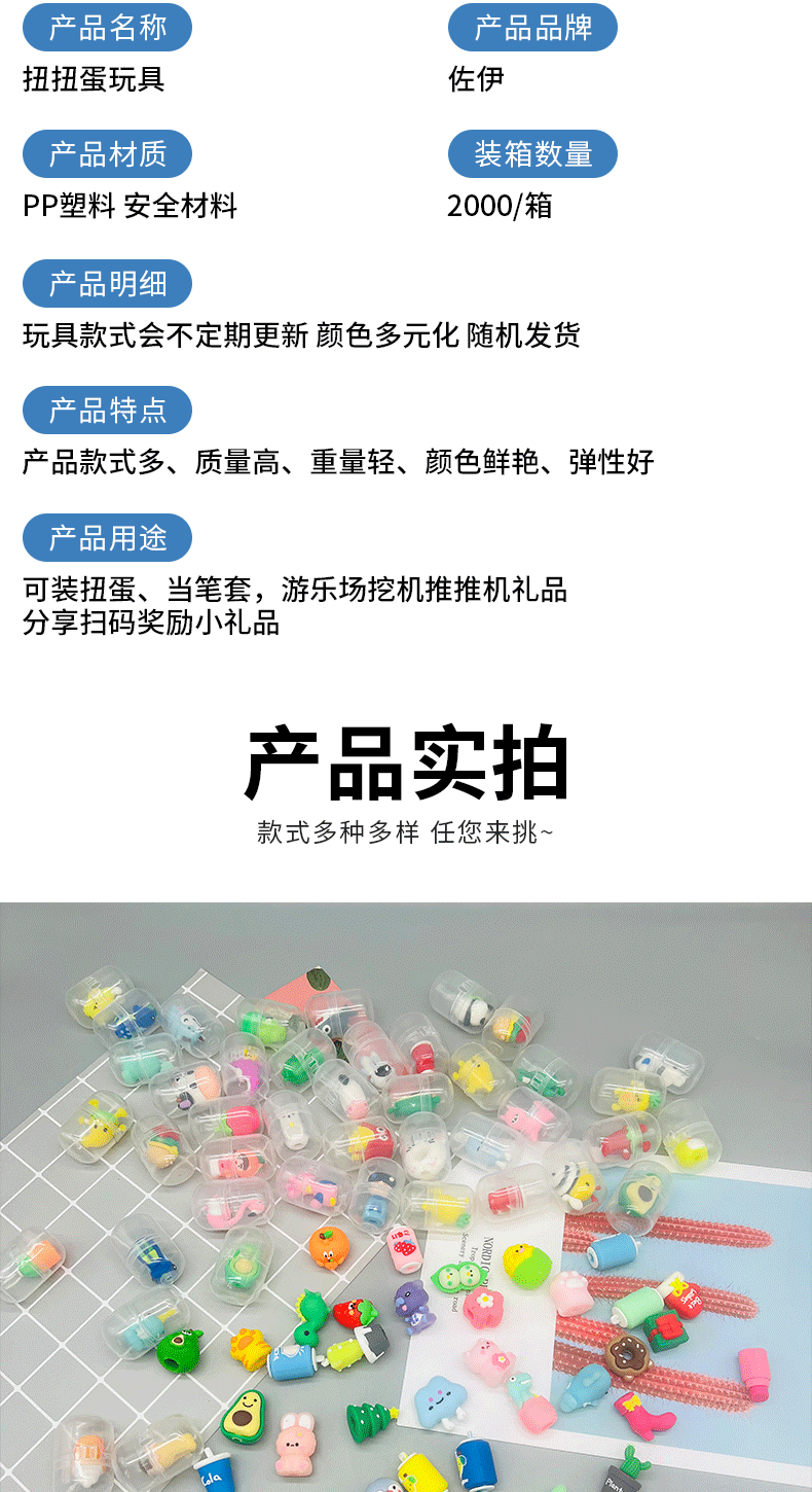 扭蛋32*47mm透明公仔扭蛋球游艺厅专用创意扭蛋机球扭扭蛋球盲蛋详情6