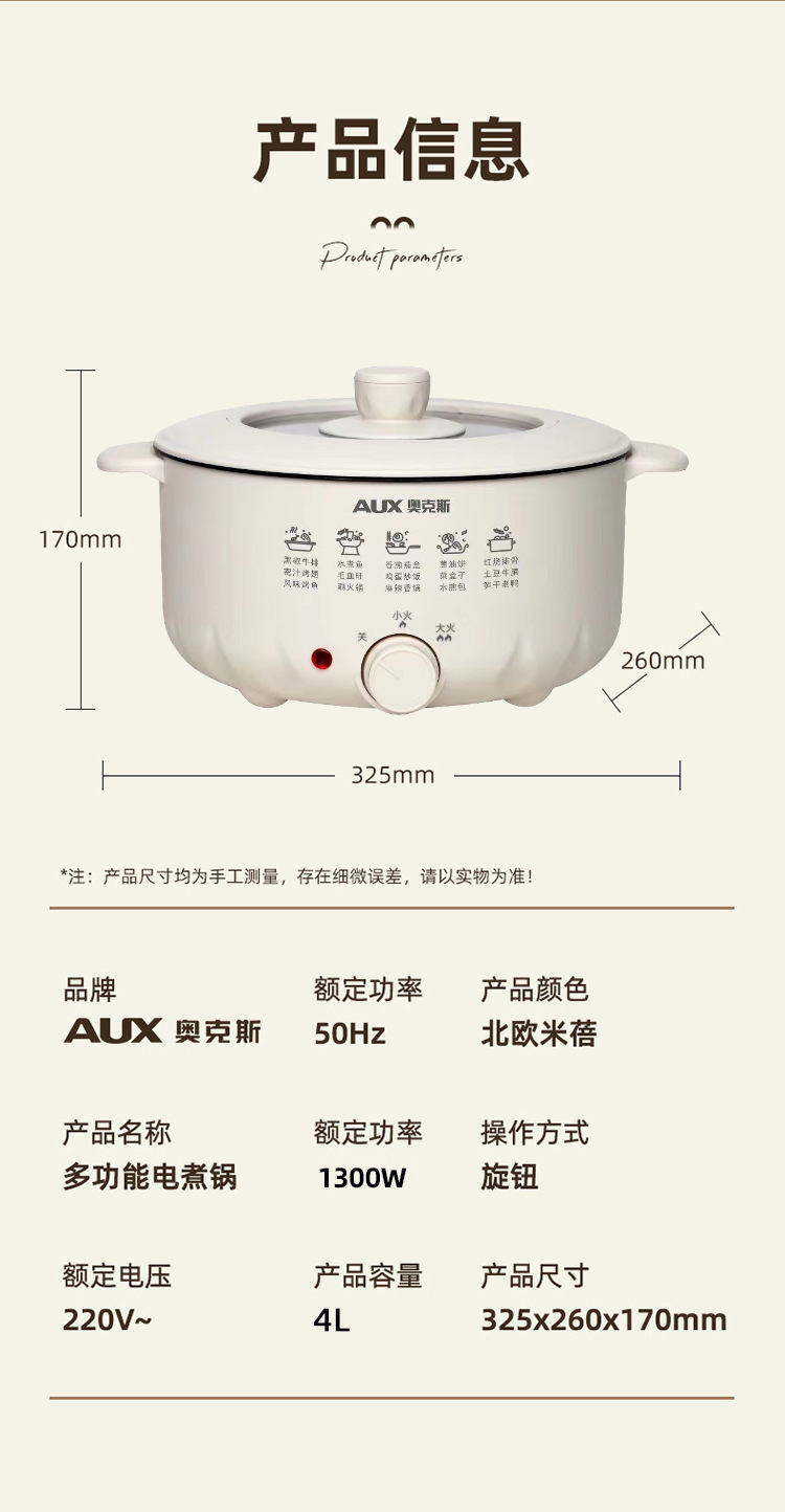 奥克斯电火锅家用4L大容量一体锅宿舍煮面锅礼品批发电煮锅电火锅详情20