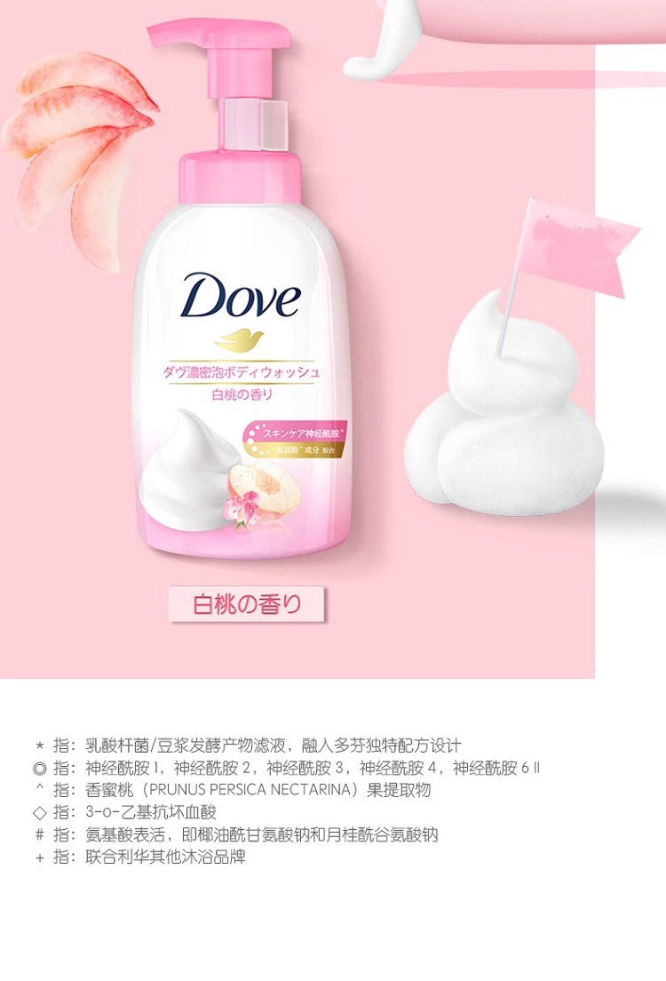 Dove Bubble Body Wash 400g/ml Sweet and fragrant white peach fruit aroma, deep and lustrous, sweet strawberry, succulent, green onion and lime pic 11
