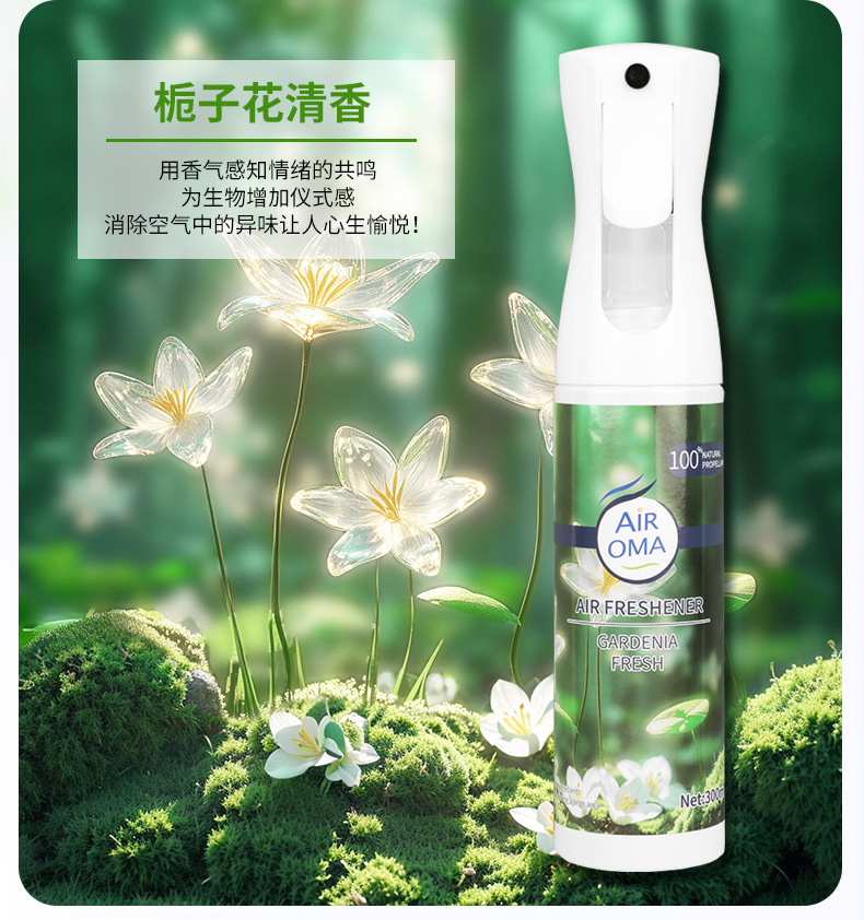Air OMA空气清新剂2025新款栀子花香消臭祛味喷剂室内除臭剂跨境详情9