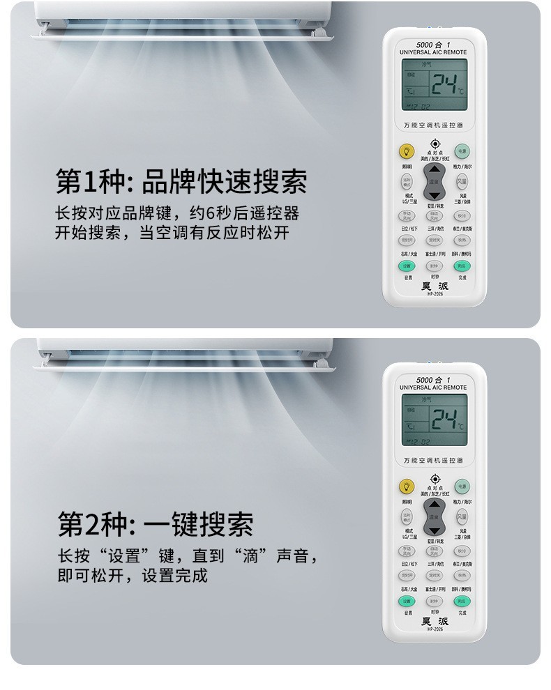多功能空调遥控器适用于格力美的全部机型万能通用款空调遥控板详情14