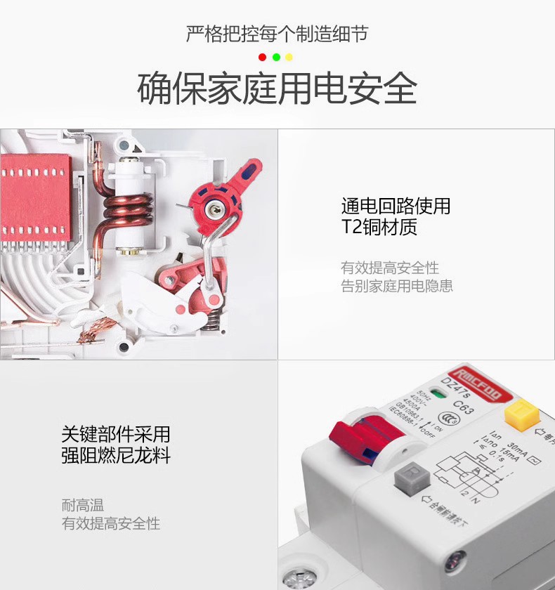 福能漏电保护器小型断路器家用漏电保护开关2P漏保63A电闸刀三相详情11