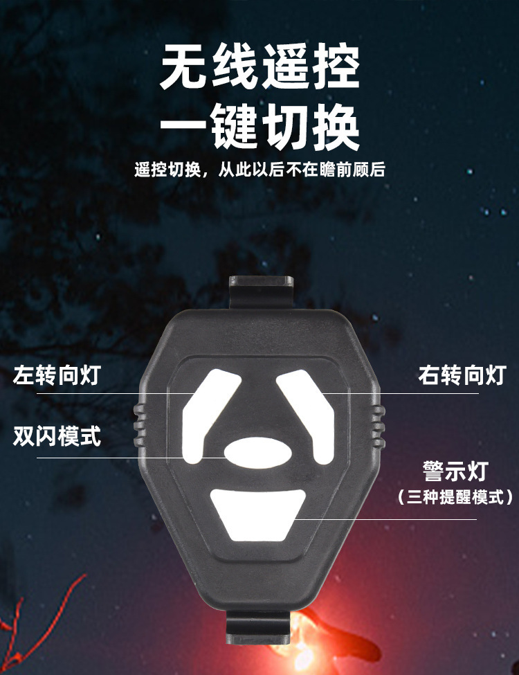 Bicycle turn signal, USB charging, bicycle taillight, LED wireless remote control, turn signal, warning light, cycling equipment pic 5