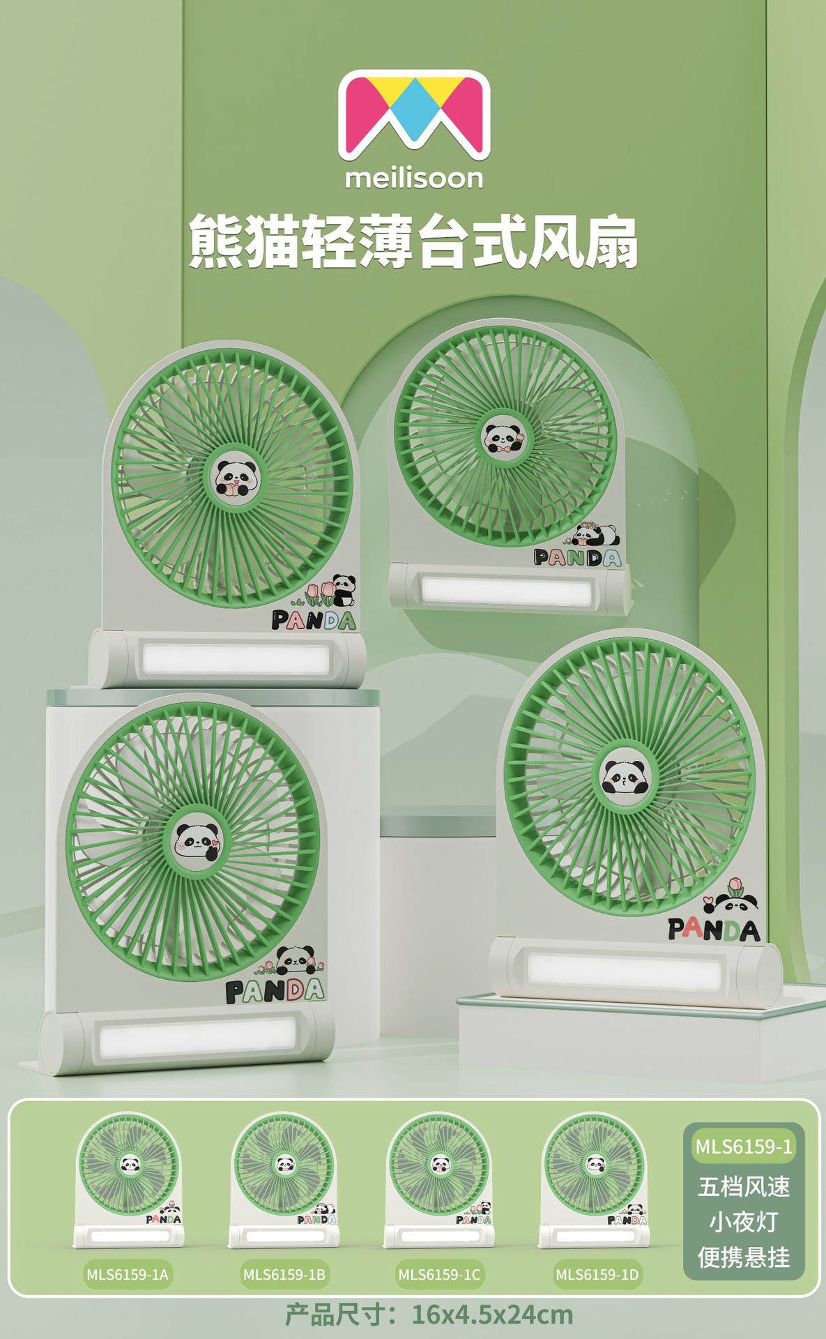 户外露营便携式办公桌面摆件卡通熊猫迷你手持USB充电可爱小风扇详情4