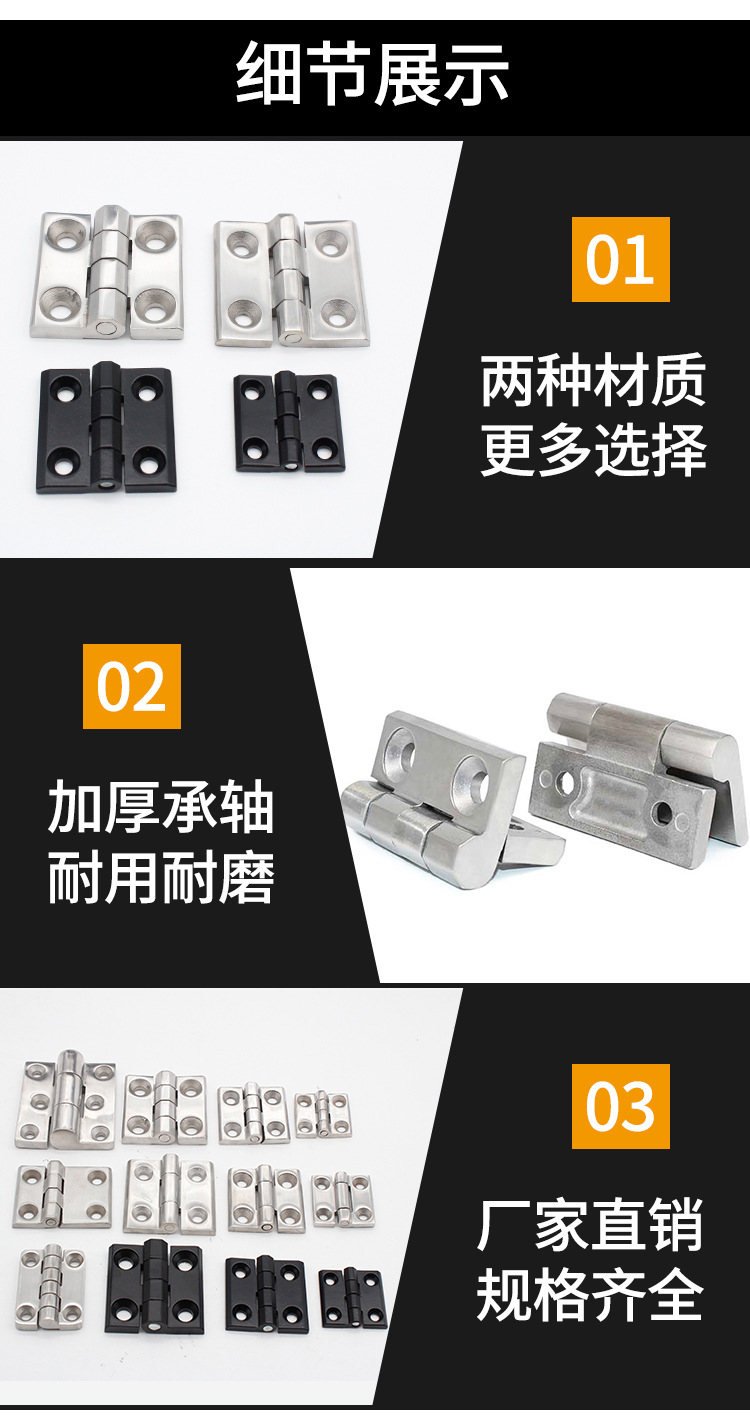 枝久CL226工业重型合页加厚机械设备304不锈钢柜门车船电箱铰链详情14