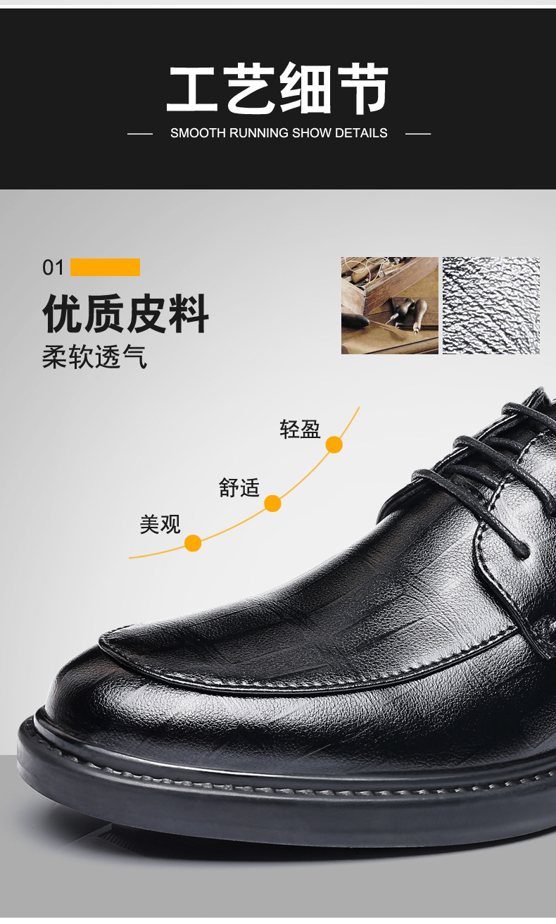 2025新款皮鞋男商务正装上班办公室英伦风休闲软底黑色男士鞋子详情9