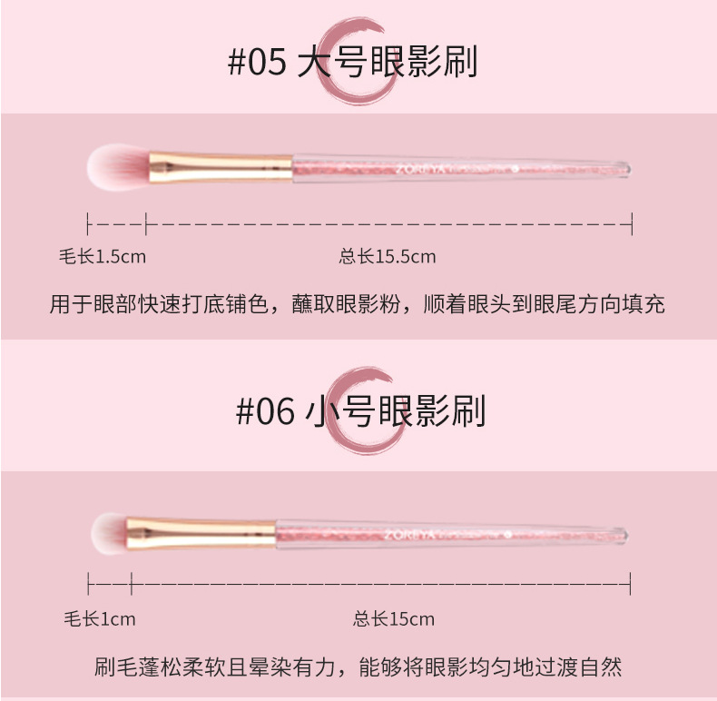 ZOREYA腮红眼影刷套装粉色水晶收纳包化妆工具美容护肤彩妆化妆刷子粉底刷组合详情15