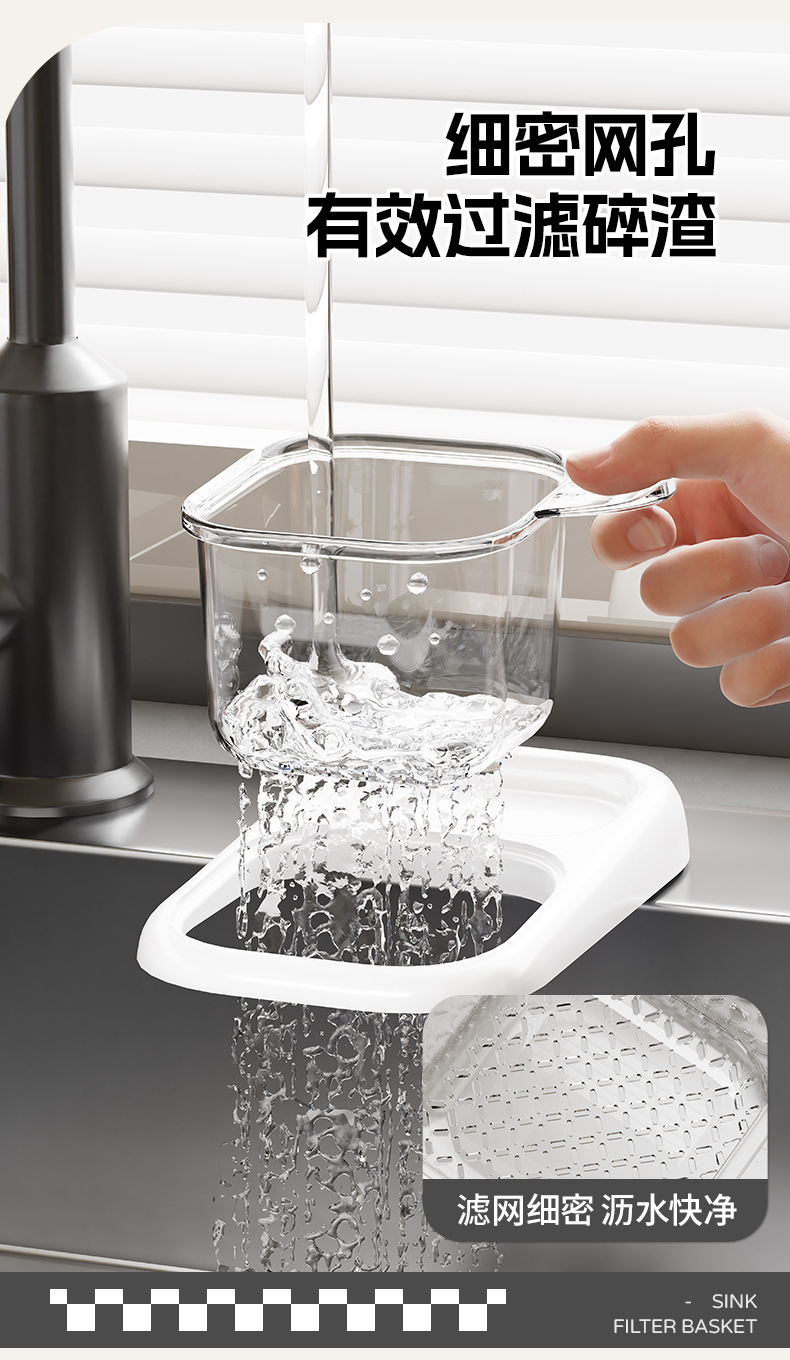 Independently designed kitchen sink draining basket, sink separation, leftover food and tea residue filtering basket, draining rack pic 4