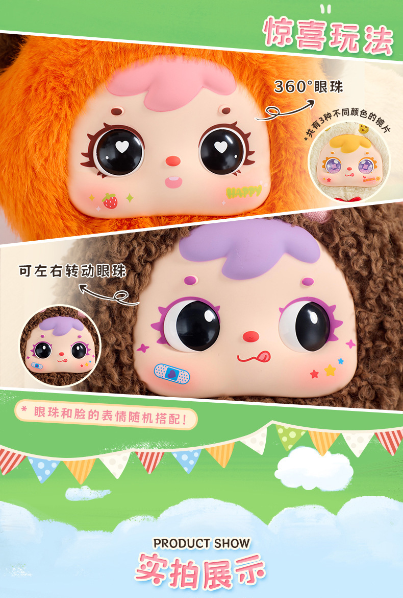 三小毛400体初代-萌宠派对毛绒盲盒可爱大公仔潮玩毛绒盲盒系列批详情6