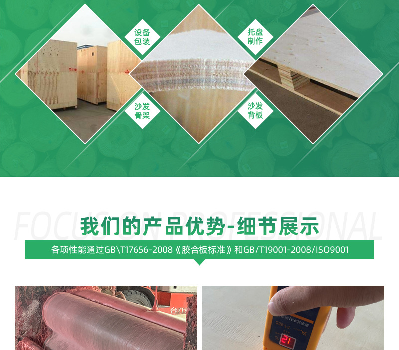 厂家批发杨木多层胶合板包装箱板托盘板垫板沙发板包装板详情4