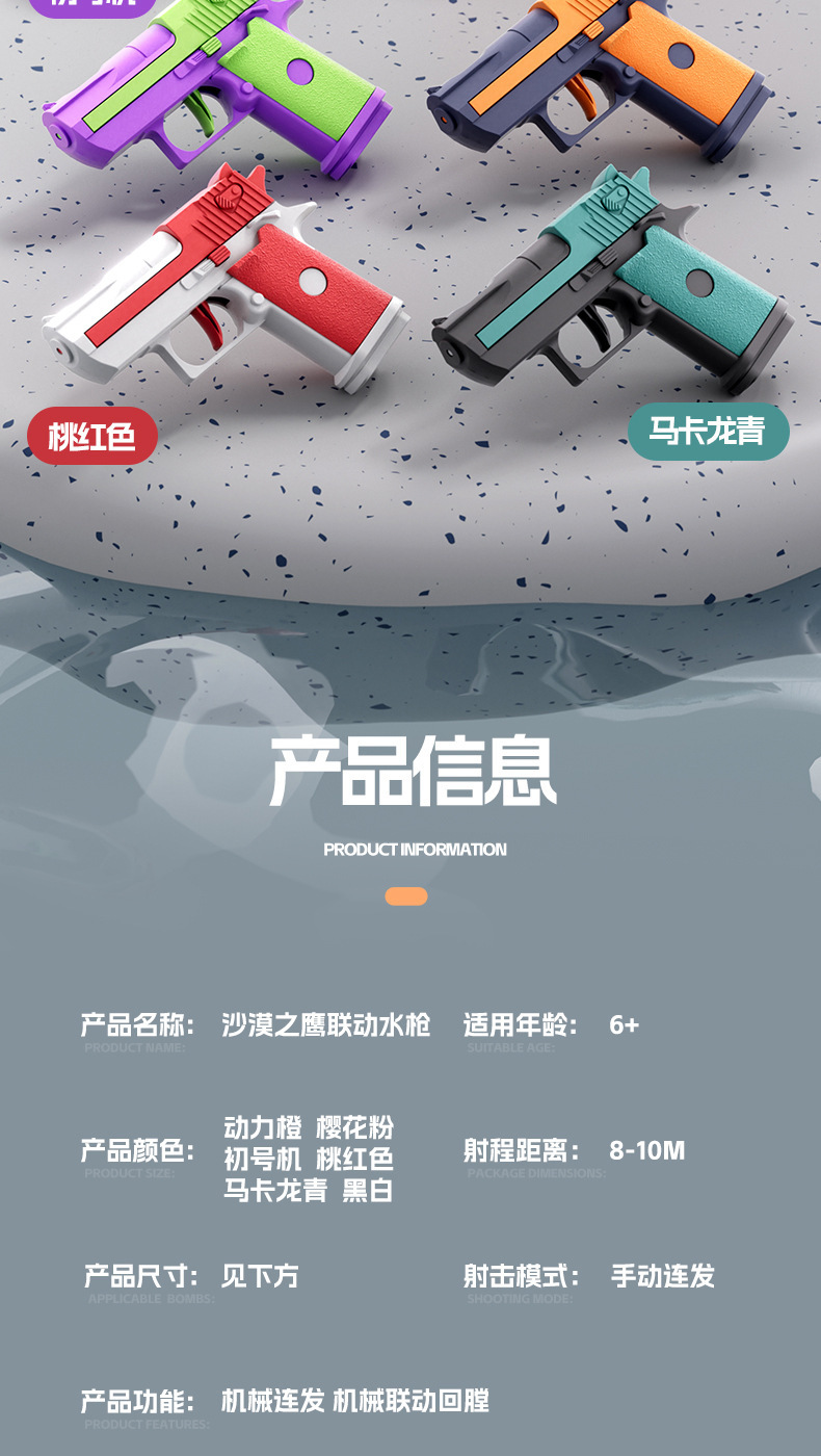 批发代发儿童玩具小水枪夏天喷水枪宝宝男孩女孩迷你卡通戏水玩具详情9