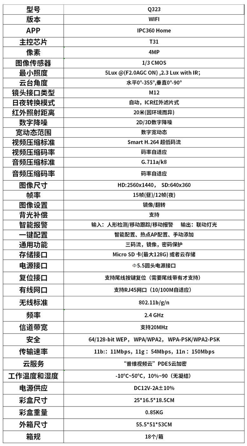 三画面监控摄像头 400万像素IPC360室外防水枪球三镜头监控摄像头详情20