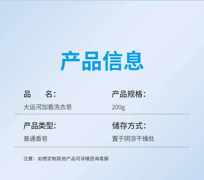 可开授权 大运河加香洗衣皂200g老肥皂无磷婴幼儿精品国货源头详情5