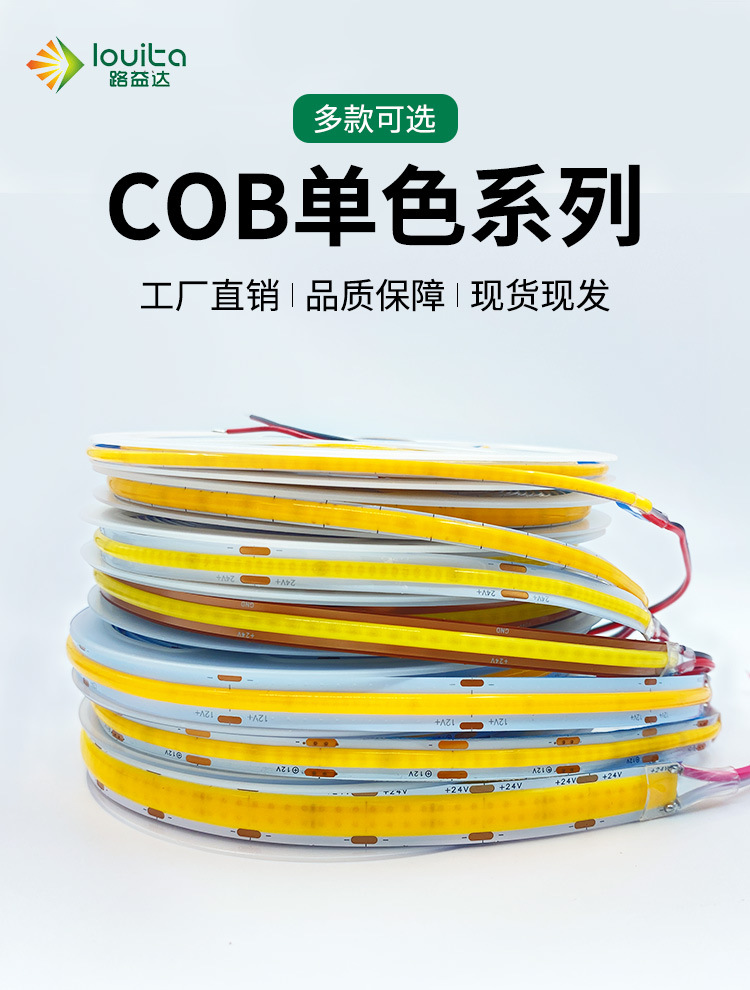 厂家批发户外防水cob灯带展示柜软灯条嵌入式线形led氛围自粘灯带详情1