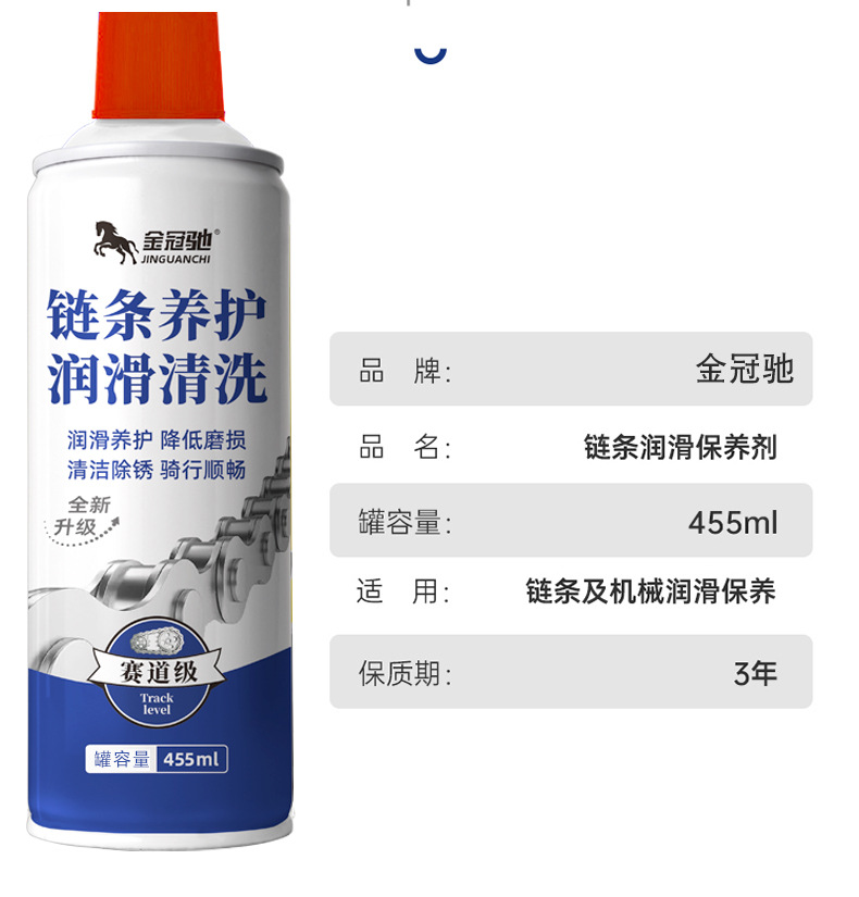 链条润滑剂除锈剂防锈润滑油剂金属强力清洁剂防锈除锈润滑剂批发详情10