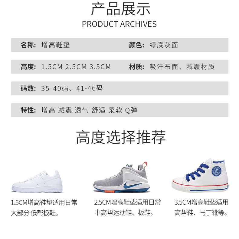 Popcorn insoles and height-increasing pads are fully height-adjustable, shock-absorbing, springback, soft, memory, light, comfortable and not stuffy. They can be cut as insoles and height-increasing pads pic 14