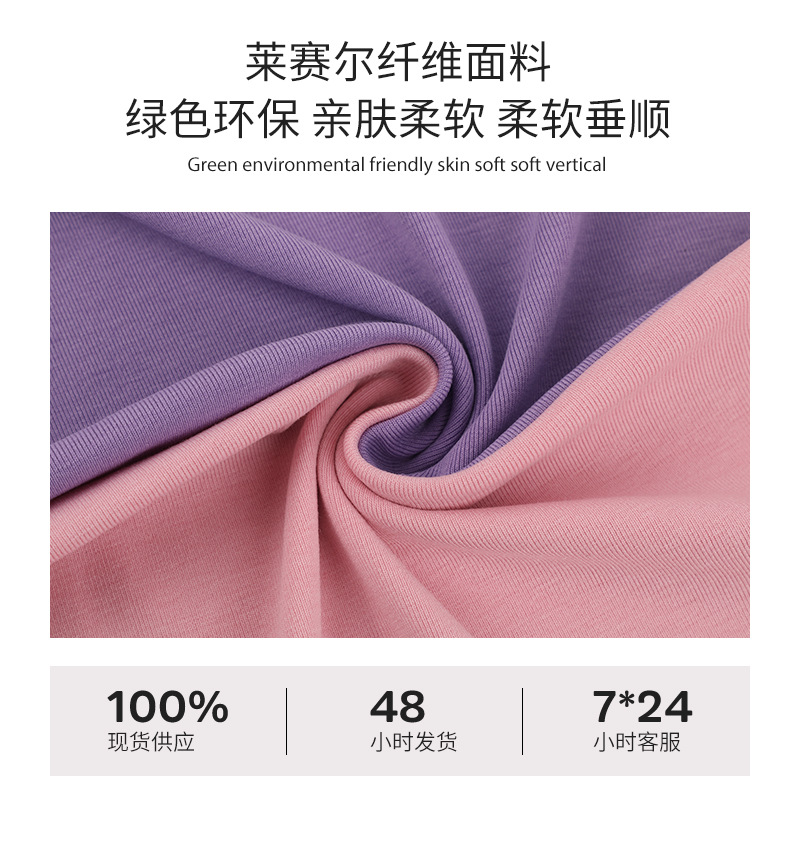 现货天丝纤维罗纹布料弹力针织坑条女装连衣裙打底衫面料详情2