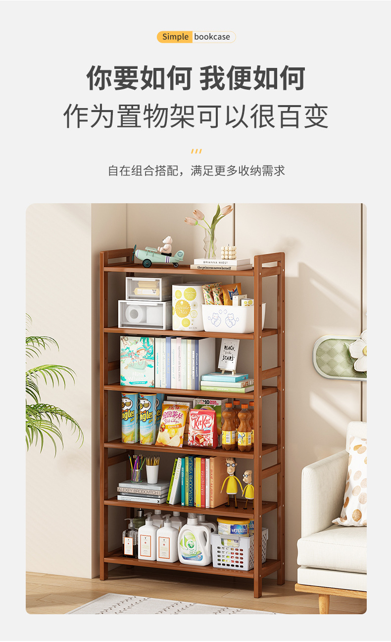 置物架易多层收纳架家用落地简书架多功能客厅隔板靠墙架储物架子详情3