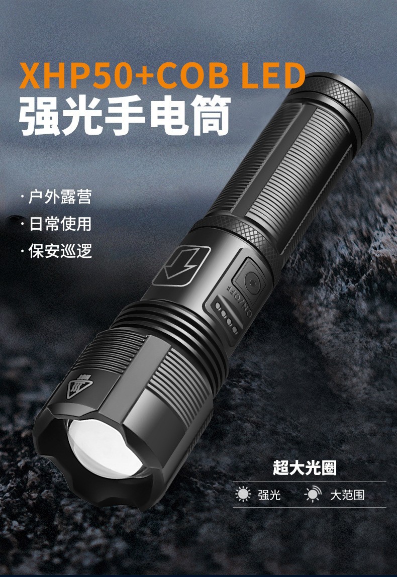 跨境新款XHP50远射USB充电便携手电COB聚光手电户外强光变焦电筒详情7