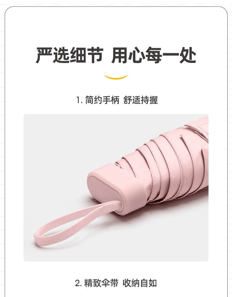 六折胶囊太阳伞迷你小巧便携防晒防紫外线女折叠遮阳雨伞厂家批发详情20